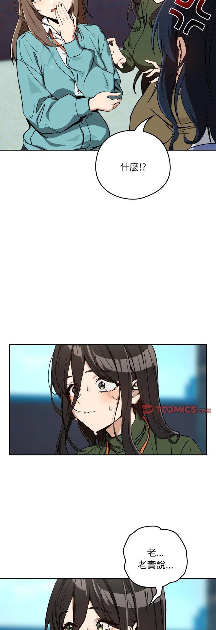 下班后的例行恋爱第105話