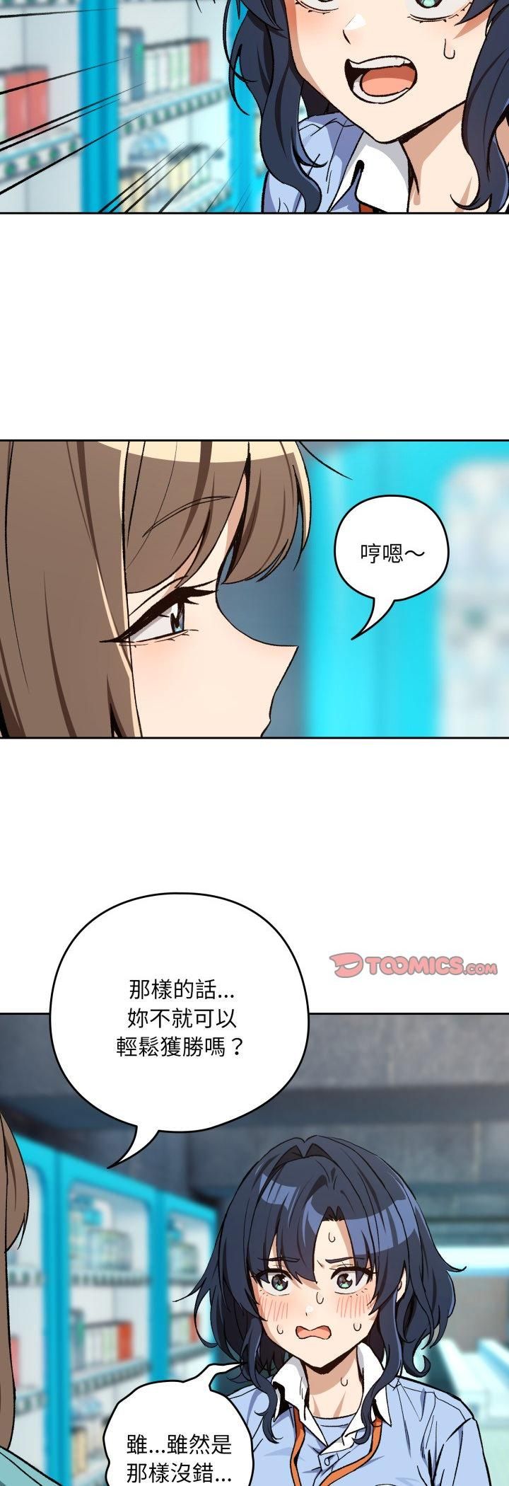 下班后的例行恋爱第105話