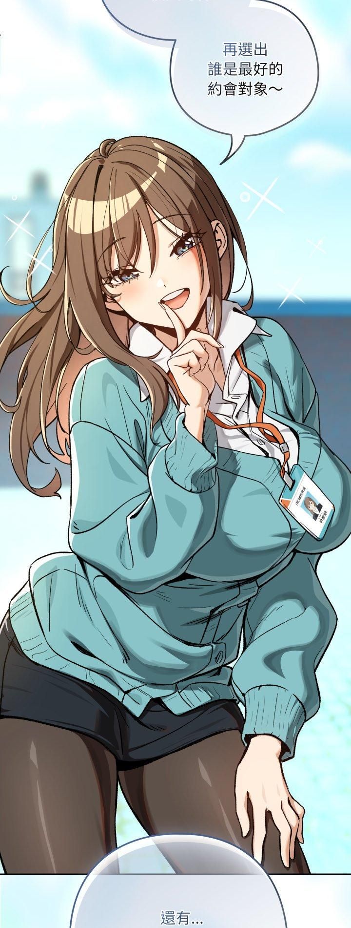 下班后的例行恋爱第105話