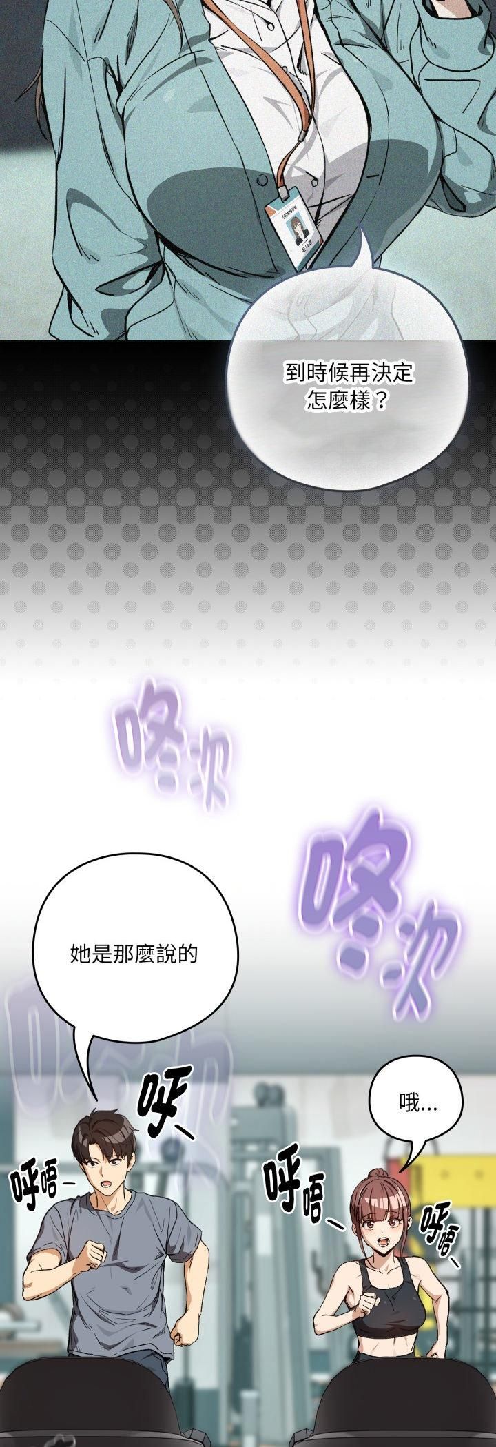 下班后的例行恋爱第105話
