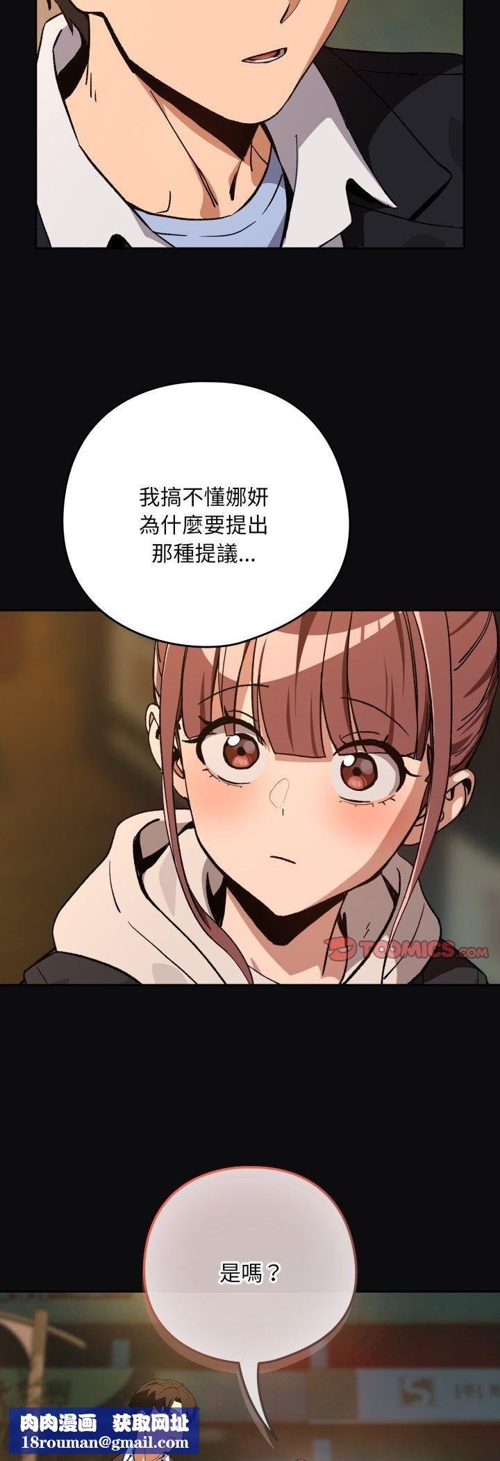 下班后的例行恋爱第105話