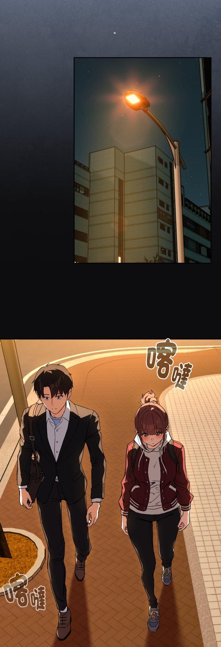 下班后的例行恋爱第105話