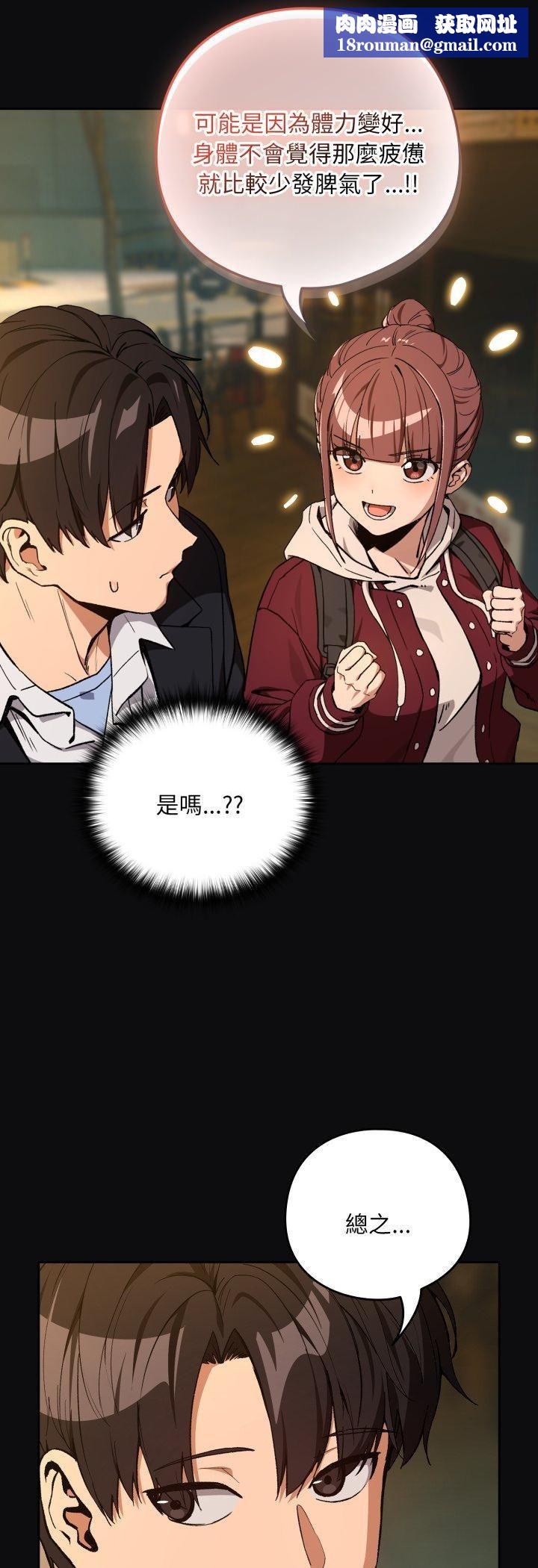 下班后的例行恋爱第105話