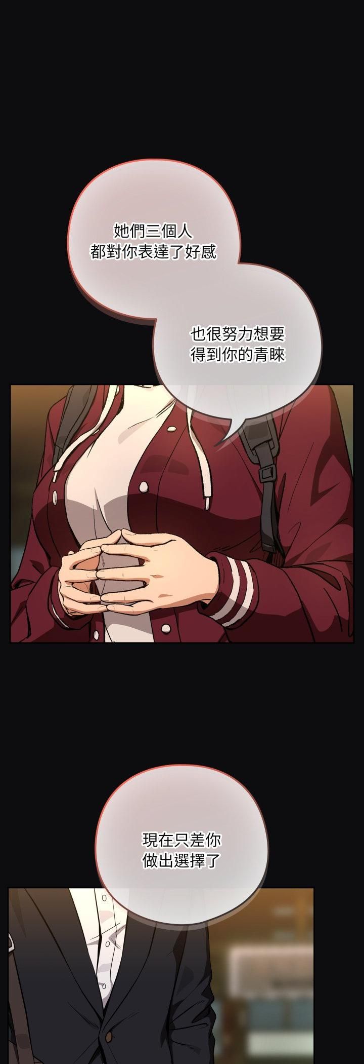 下班后的例行恋爱第105話