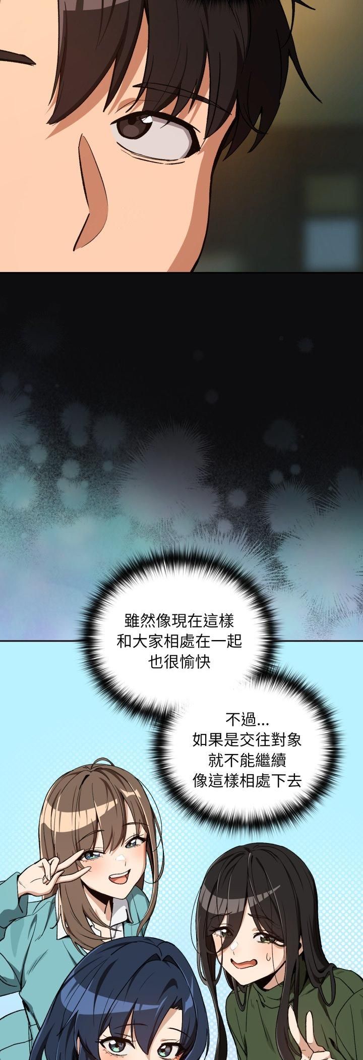 下班后的例行恋爱第105話