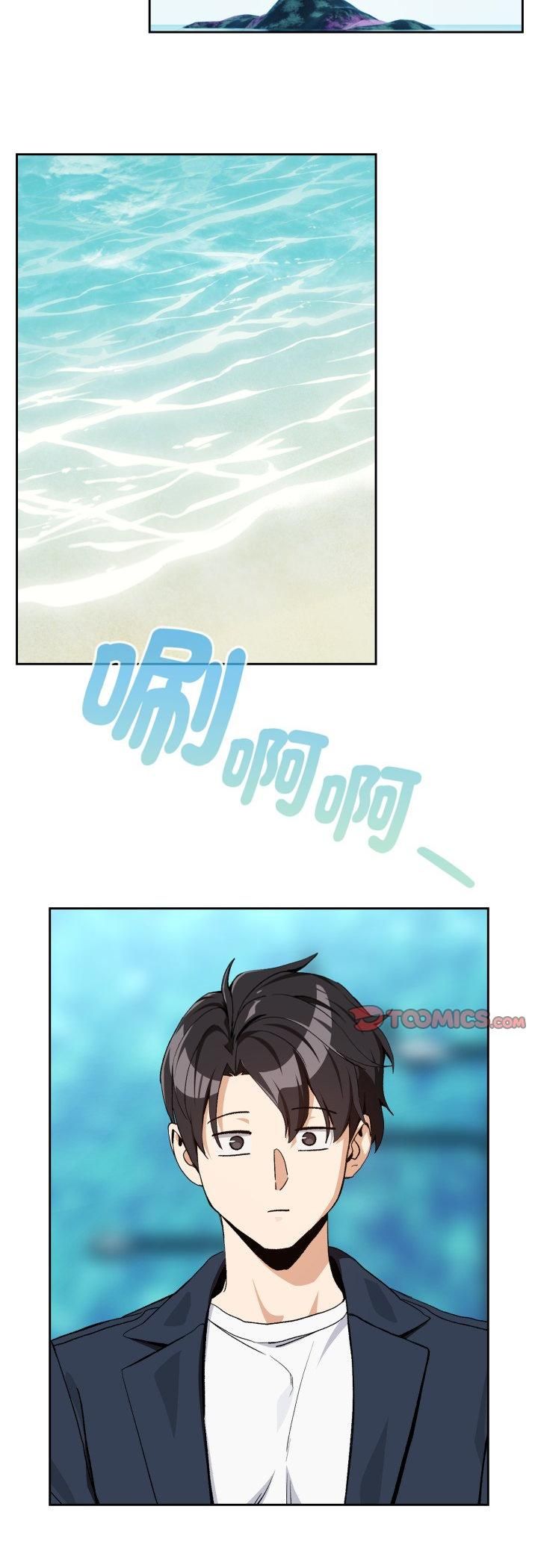 下班后的例行恋爱第105話