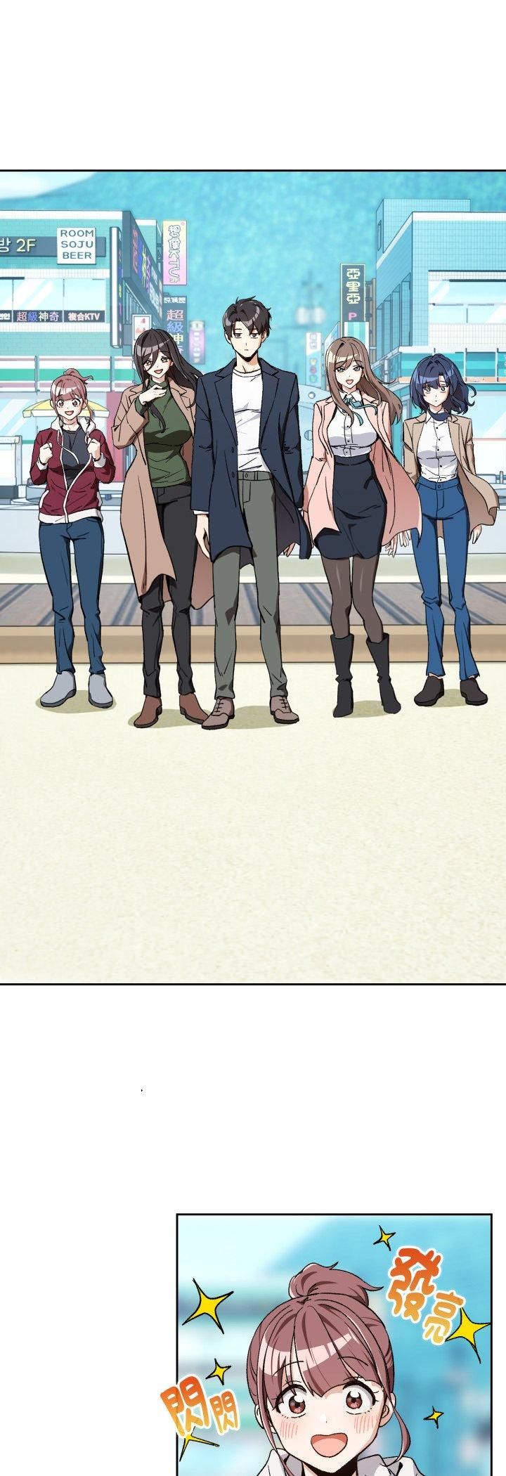 下班后的例行恋爱第105話