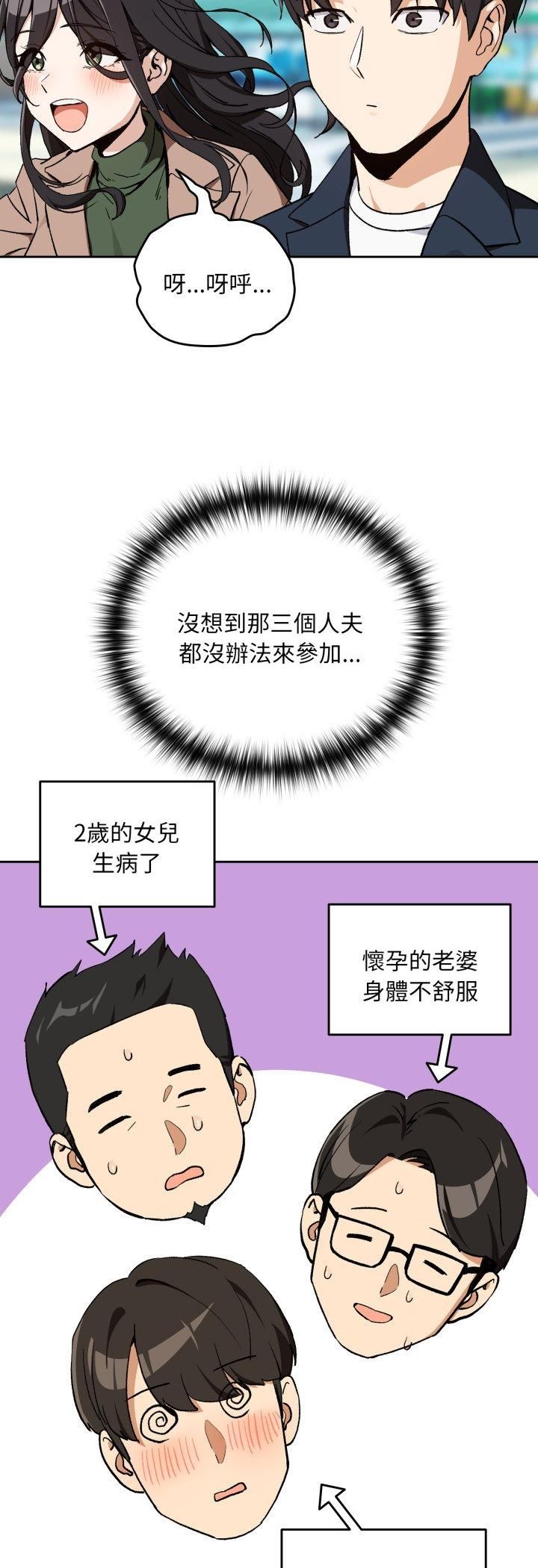 下班后的例行恋爱第105話