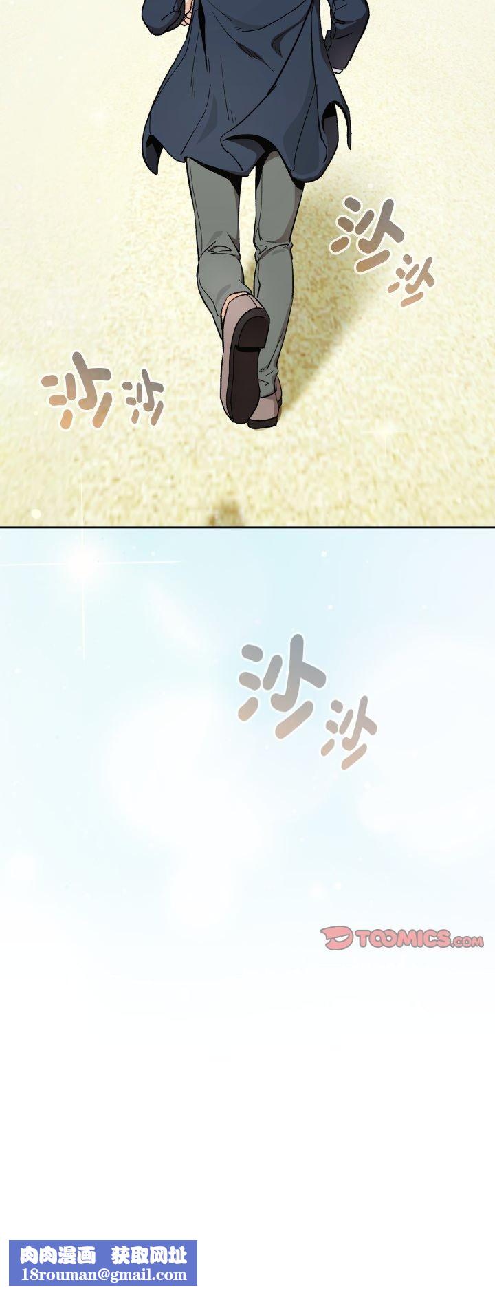 下班后的例行恋爱第105話