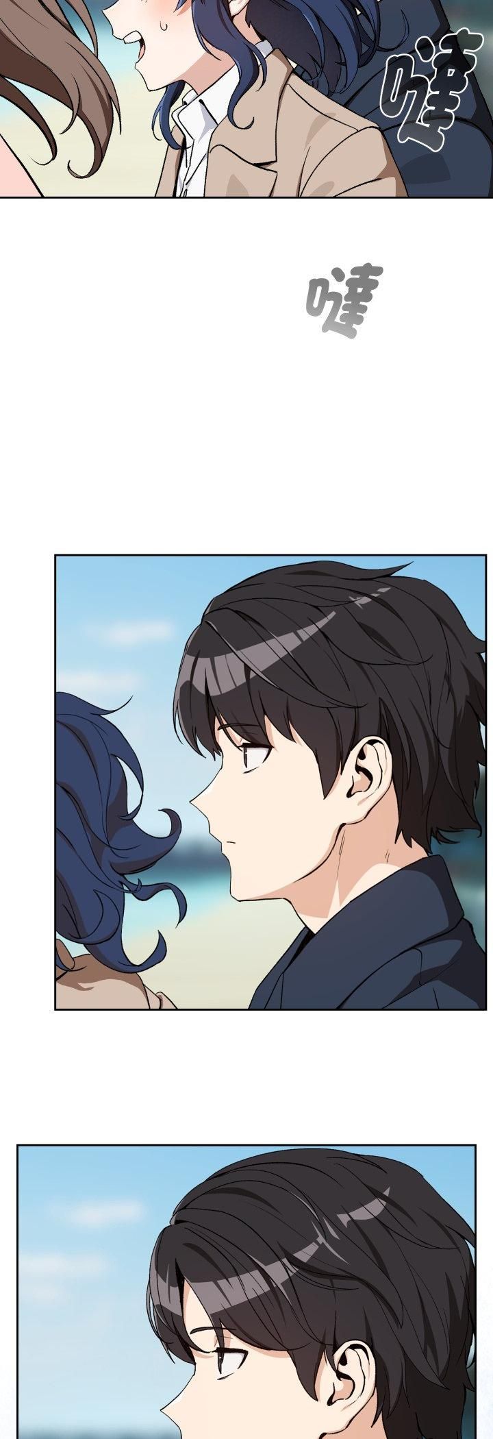 下班后的例行恋爱第105話