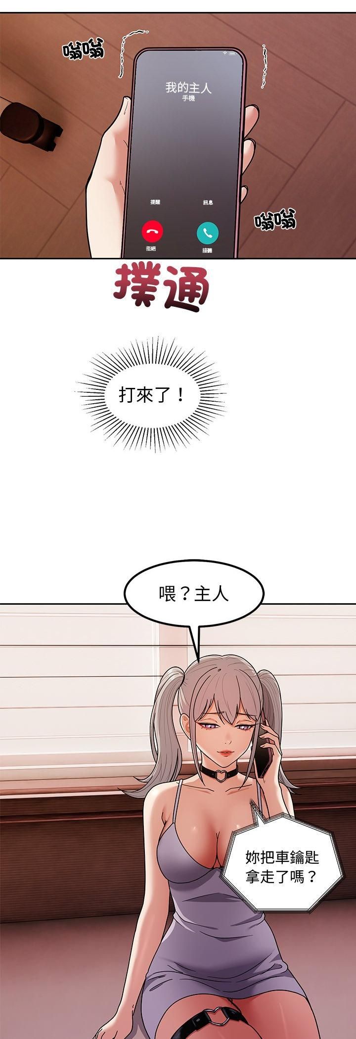 要成为男子汉第9話