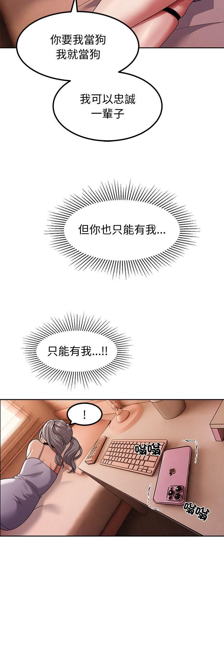 要成为男子汉第9話