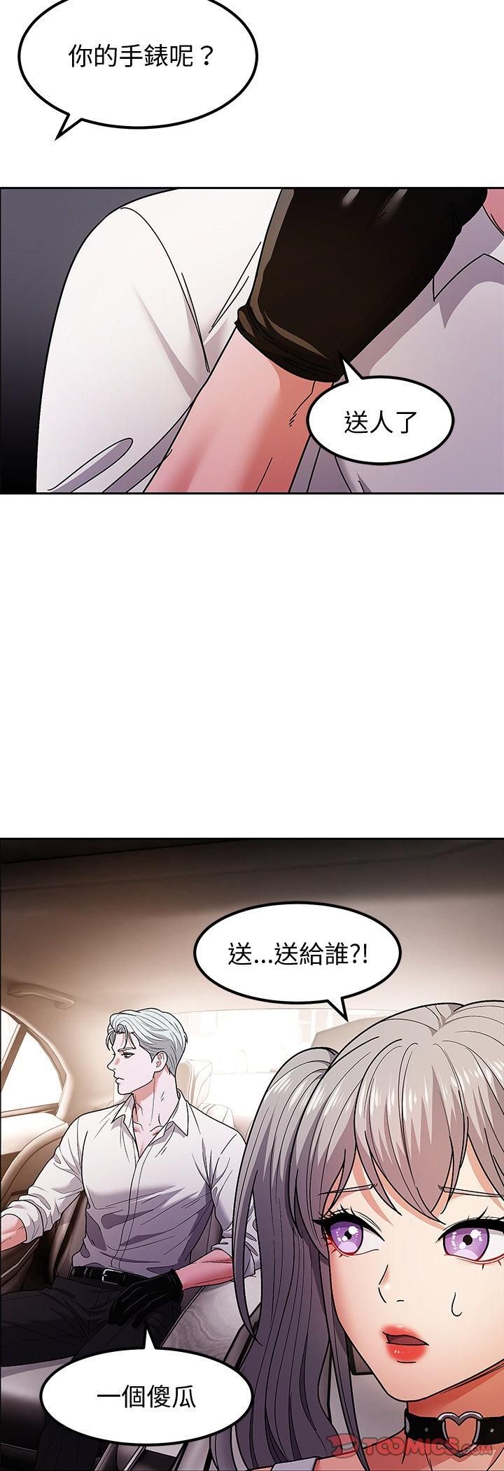 要成为男子汉第9話