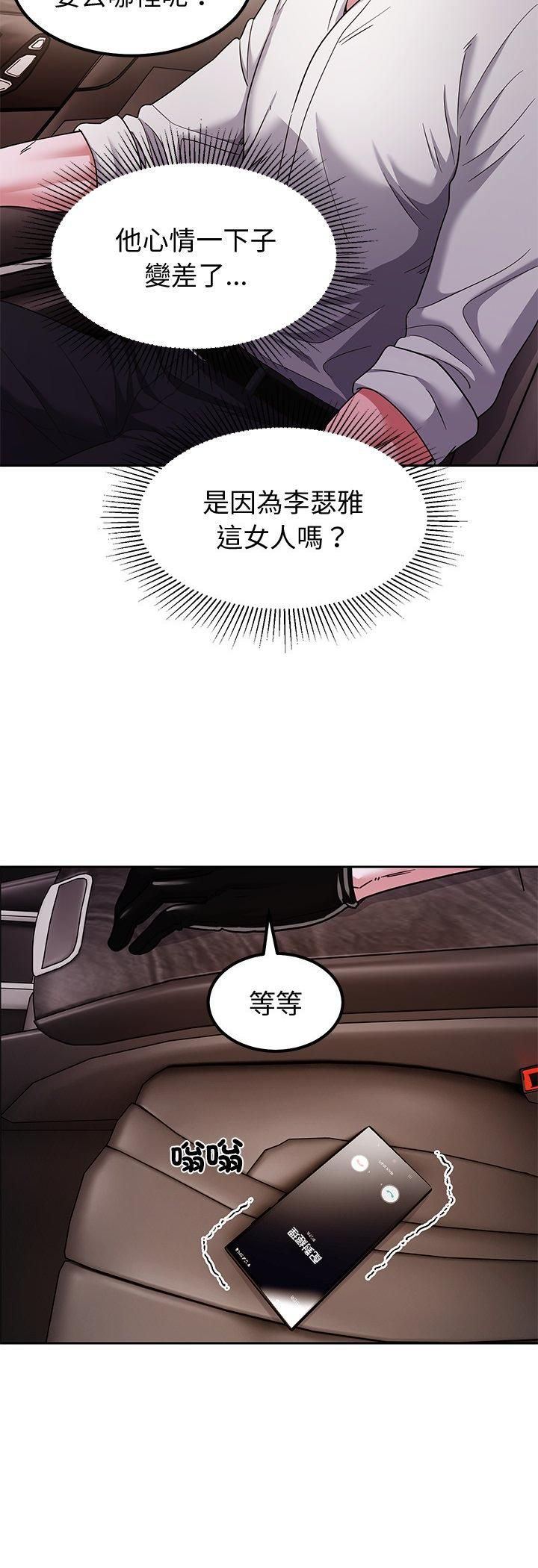 要成为男子汉第9話