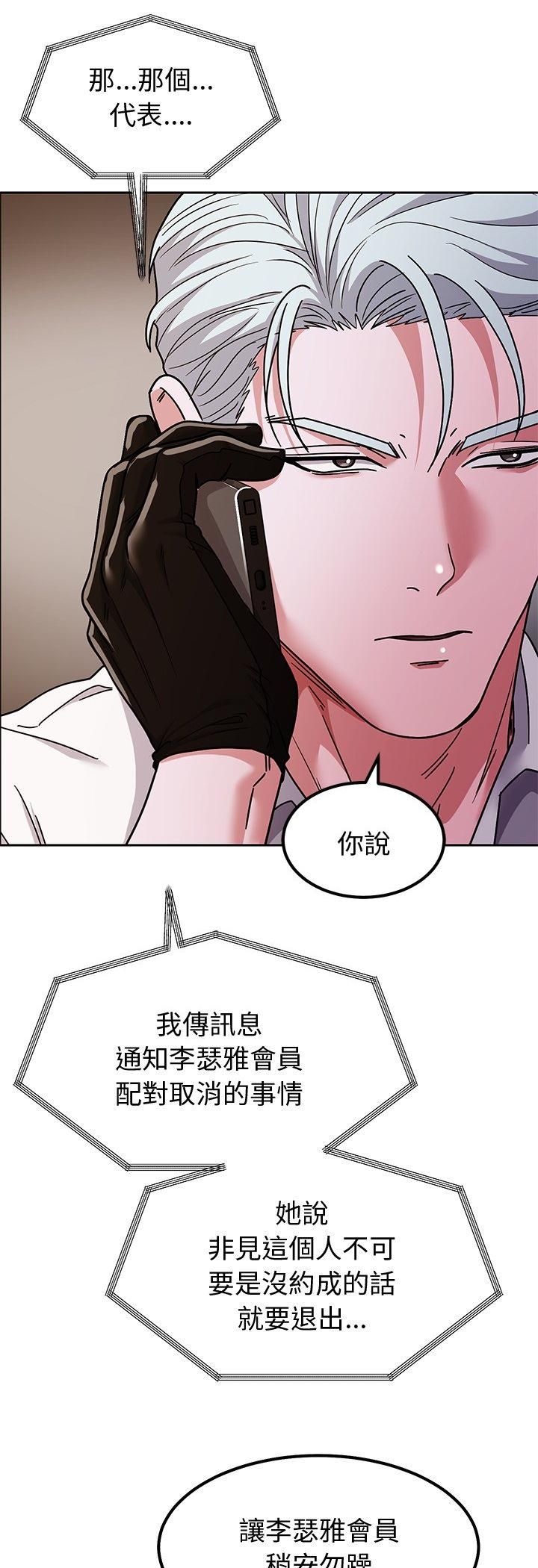 要成为男子汉第9話