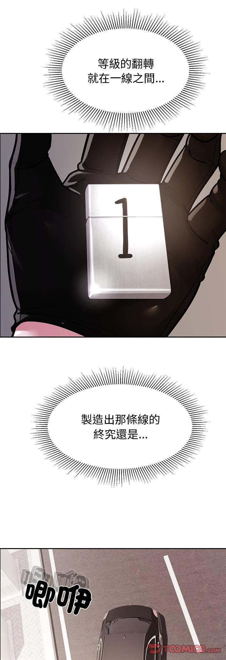 要成为男子汉第9話