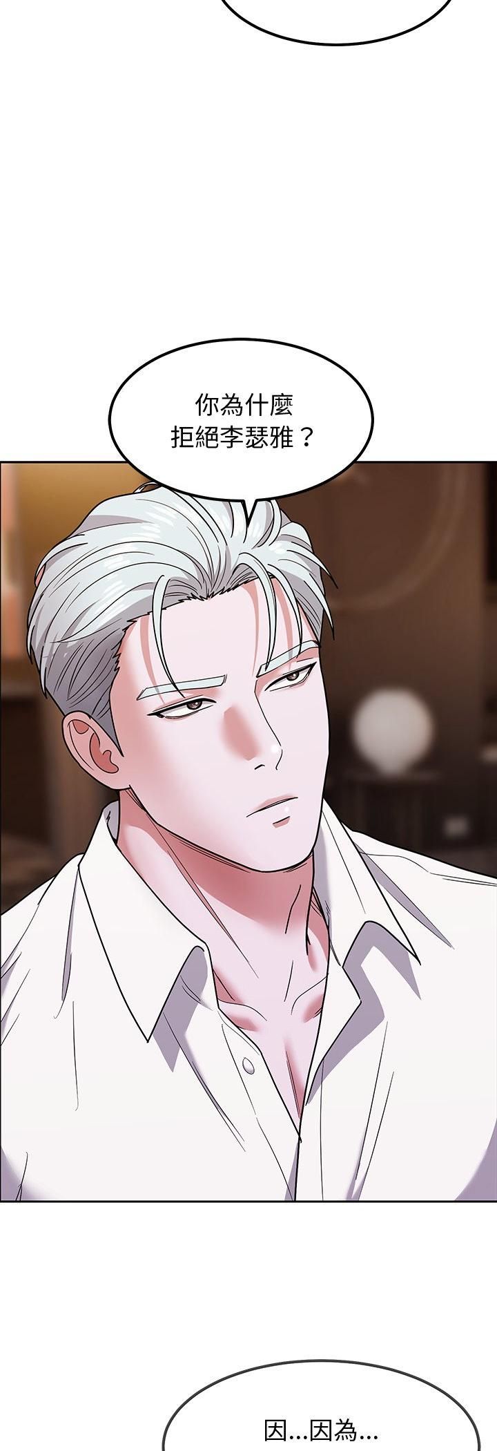 要成为男子汉第9話