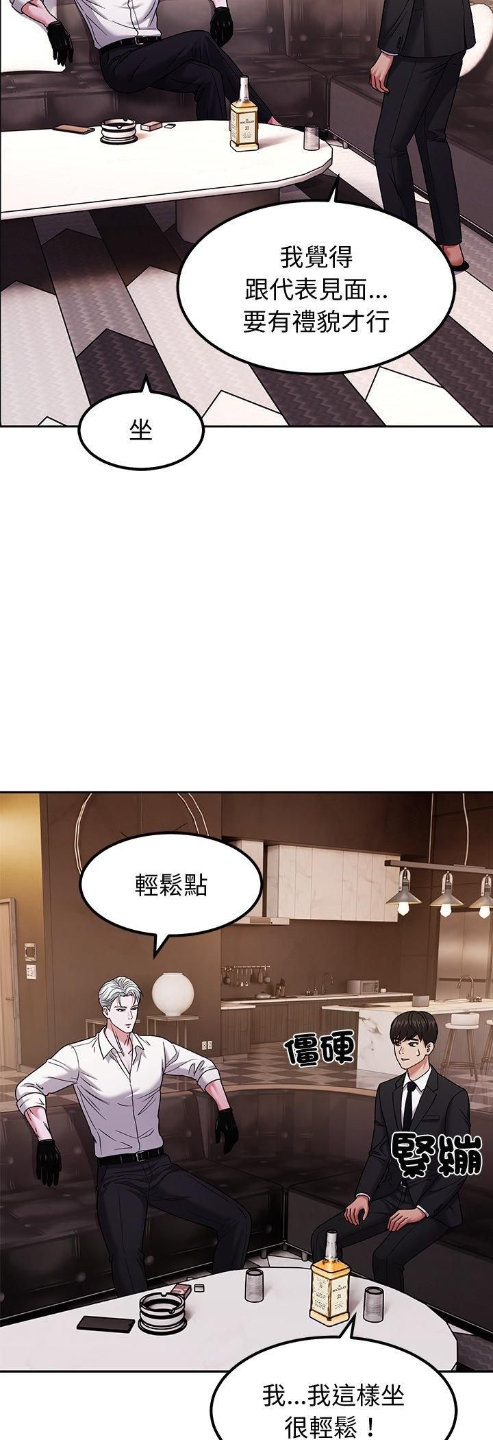 要成为男子汉第9話