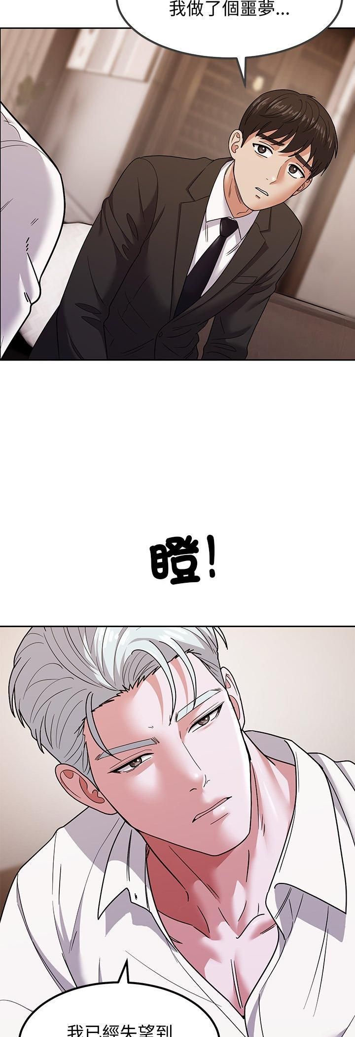 要成为男子汉第9話