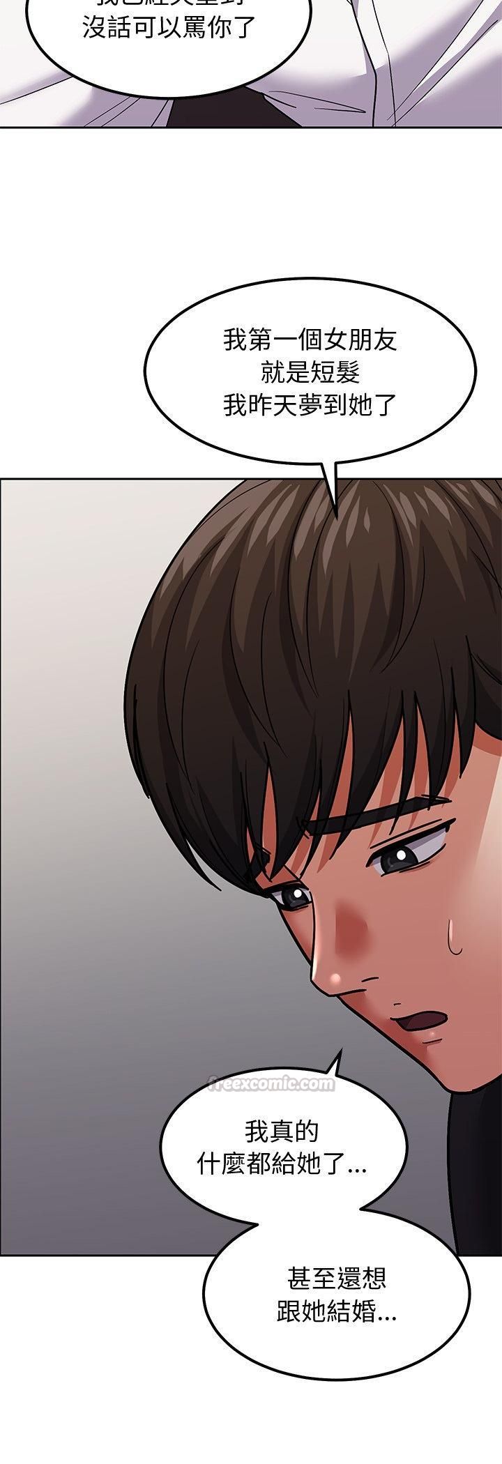要成为男子汉第9話
