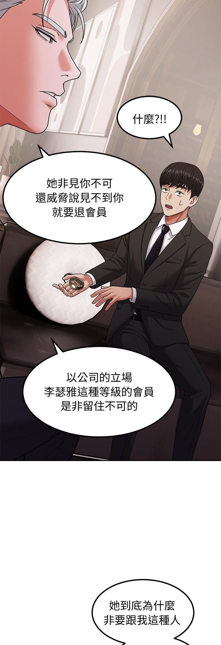 要成为男子汉第9話