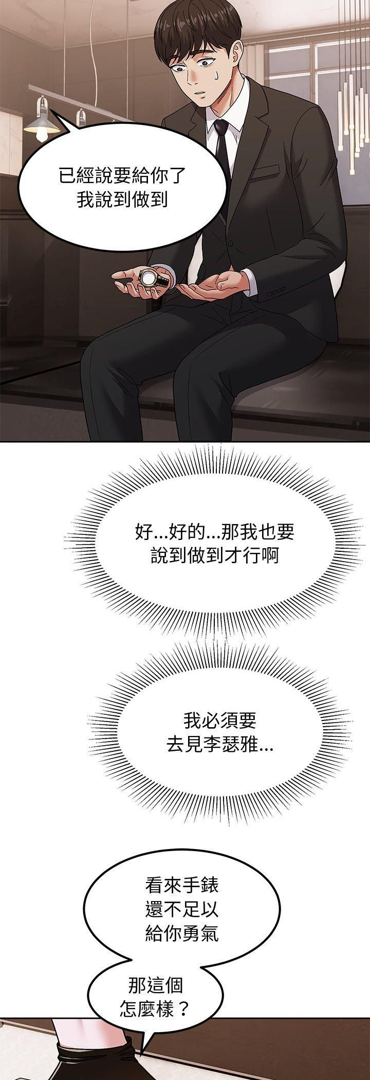 要成为男子汉第9話