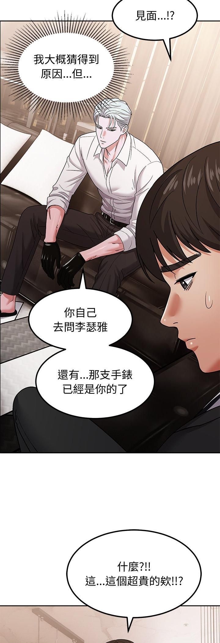 要成为男子汉第9話