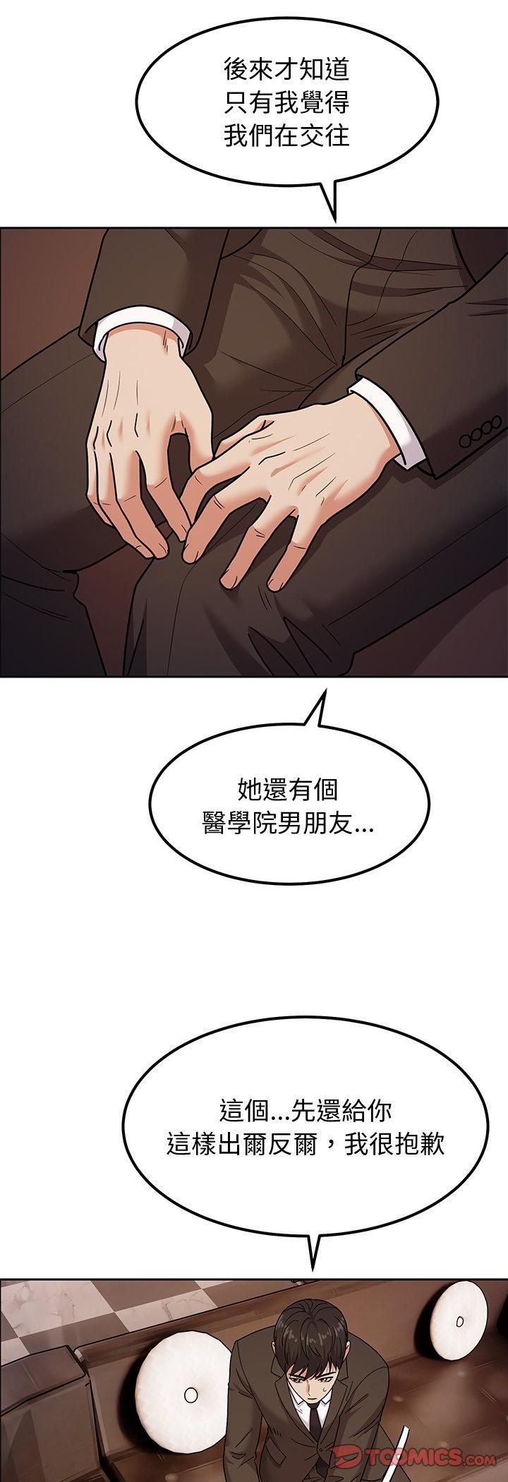 要成为男子汉第9話
