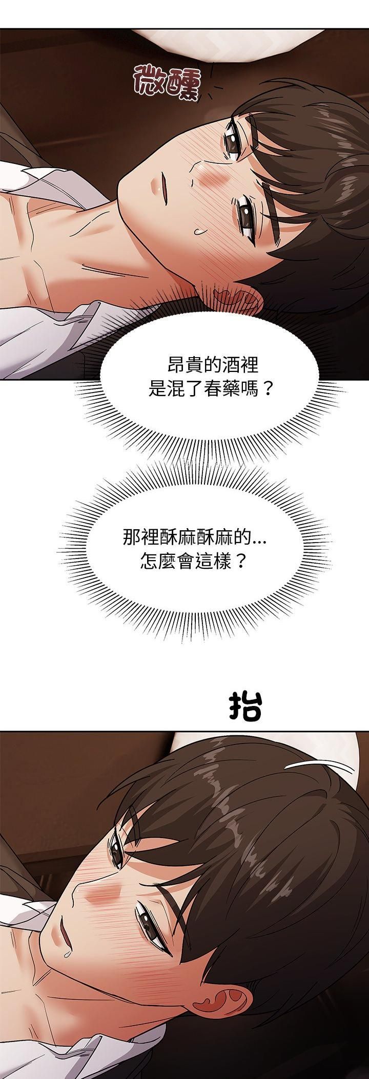 要成为男子汉第9話