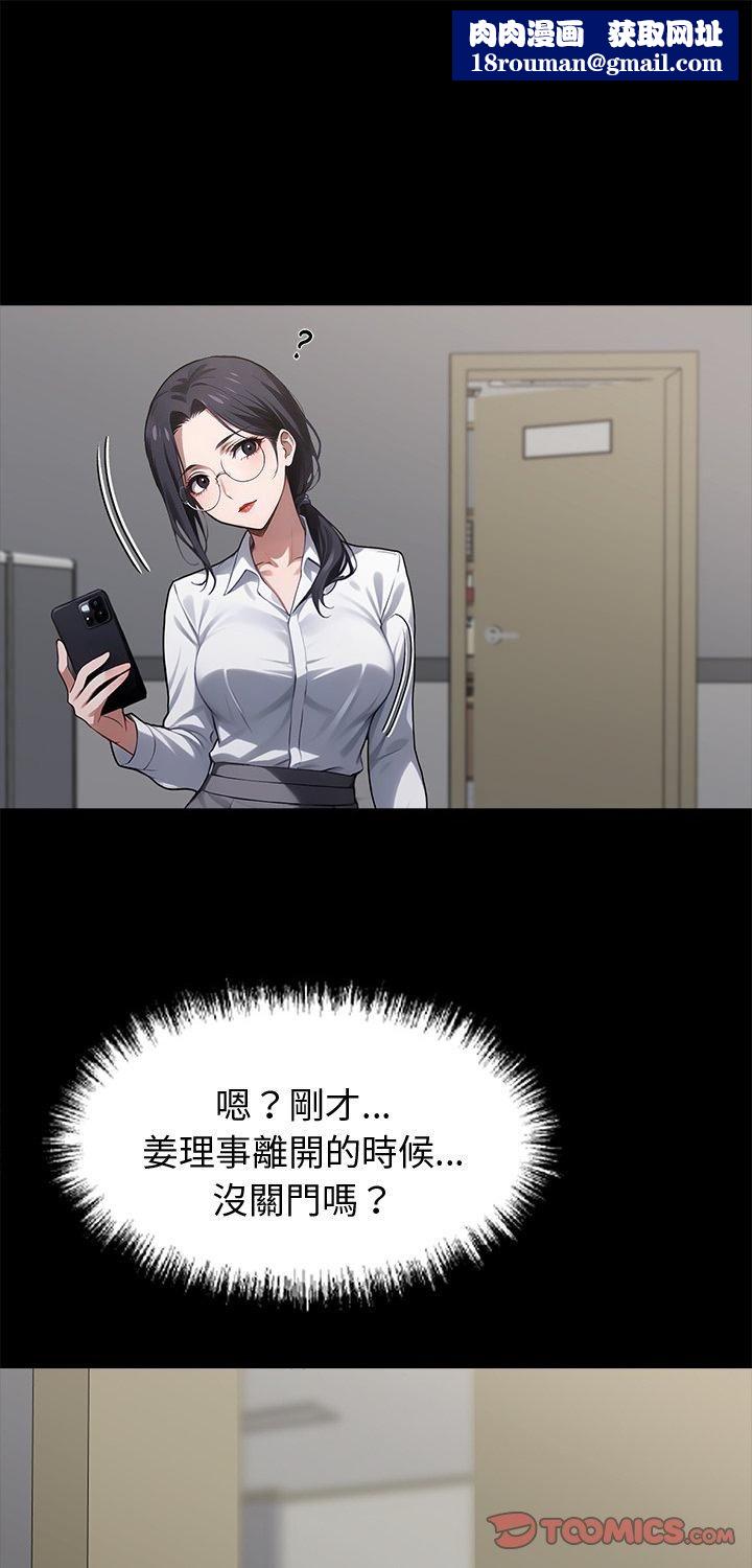黑道X上班族第58話