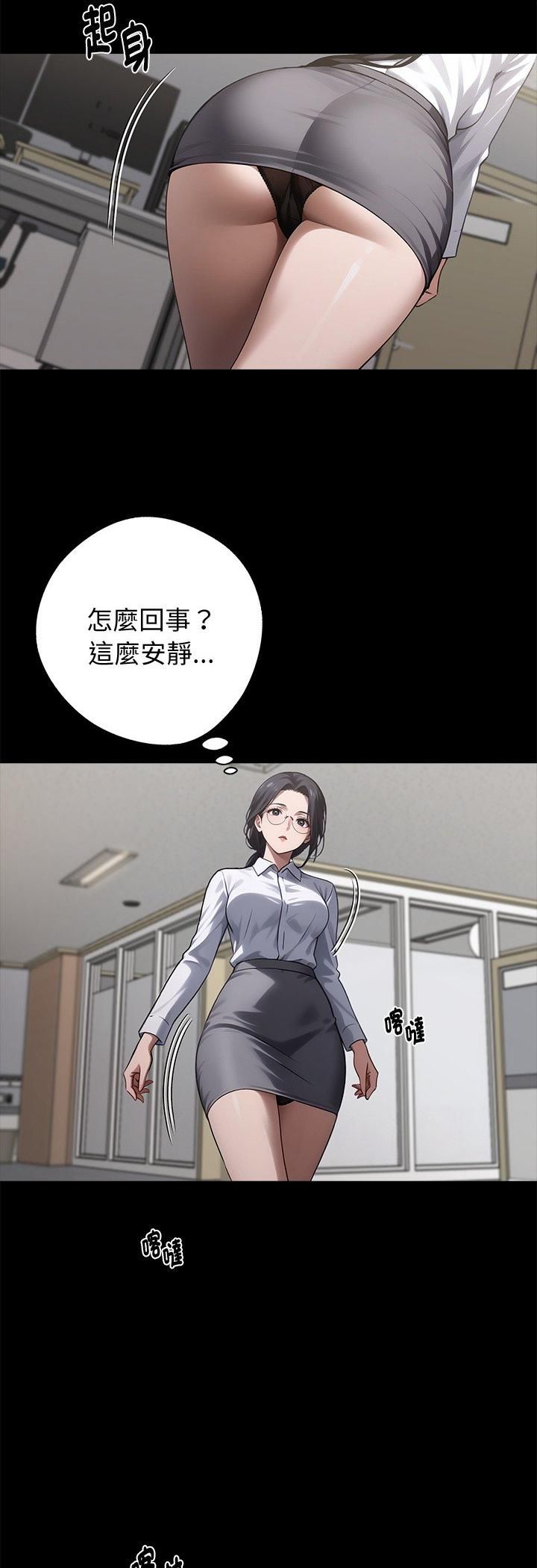 黑道X上班族第58話
