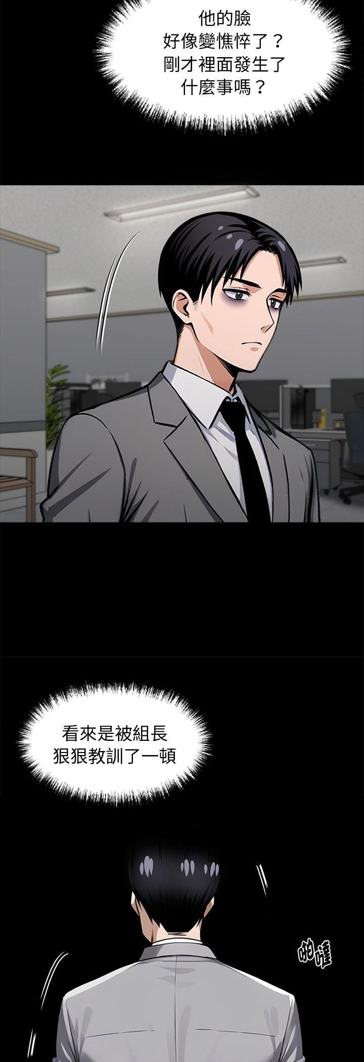 黑道X上班族第58話