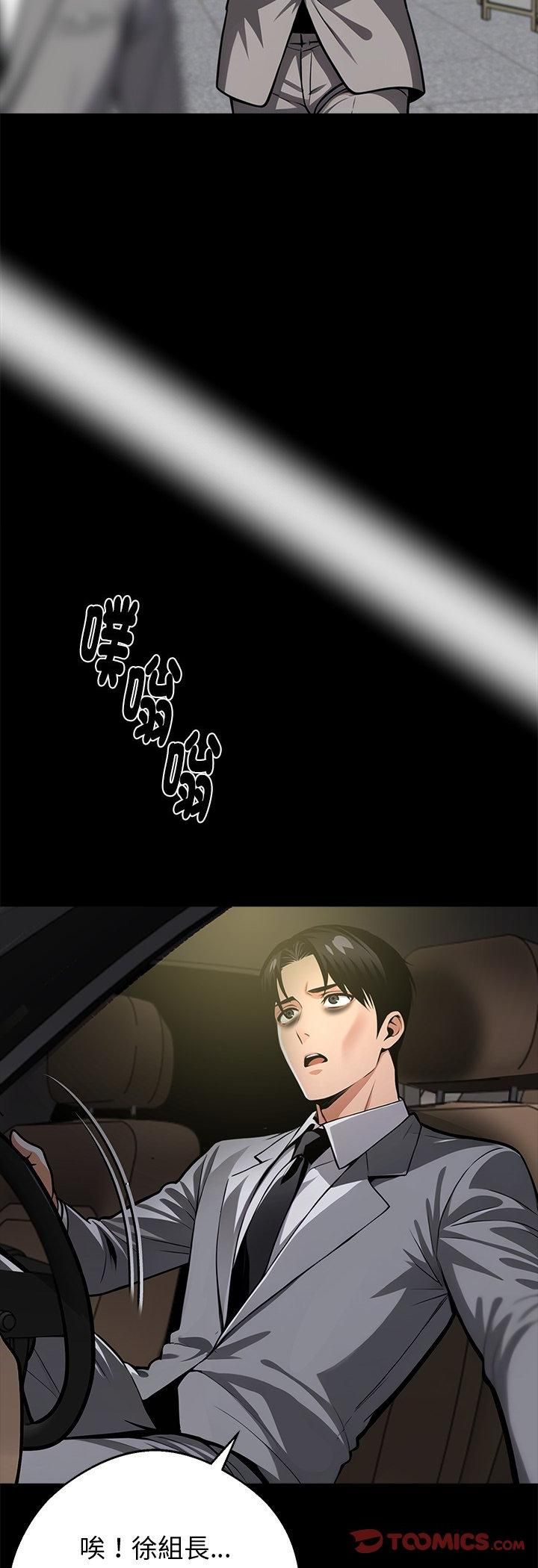 黑道X上班族第58話