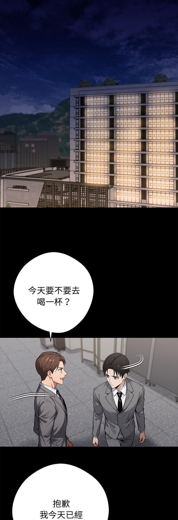 黑道X上班族第58話