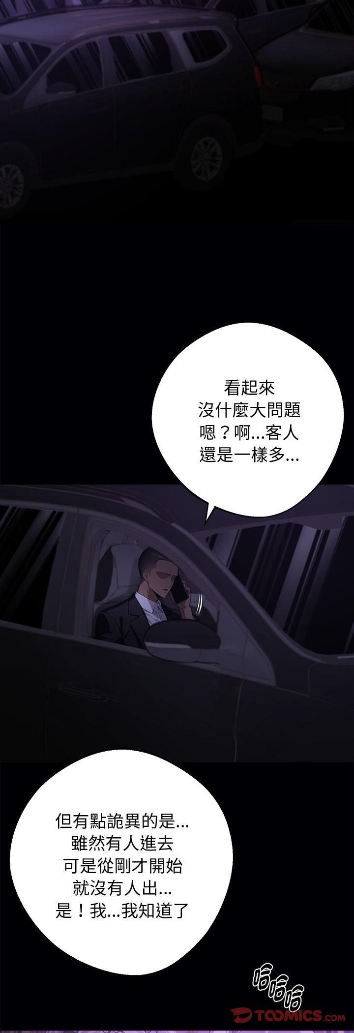 黑道X上班族第58話