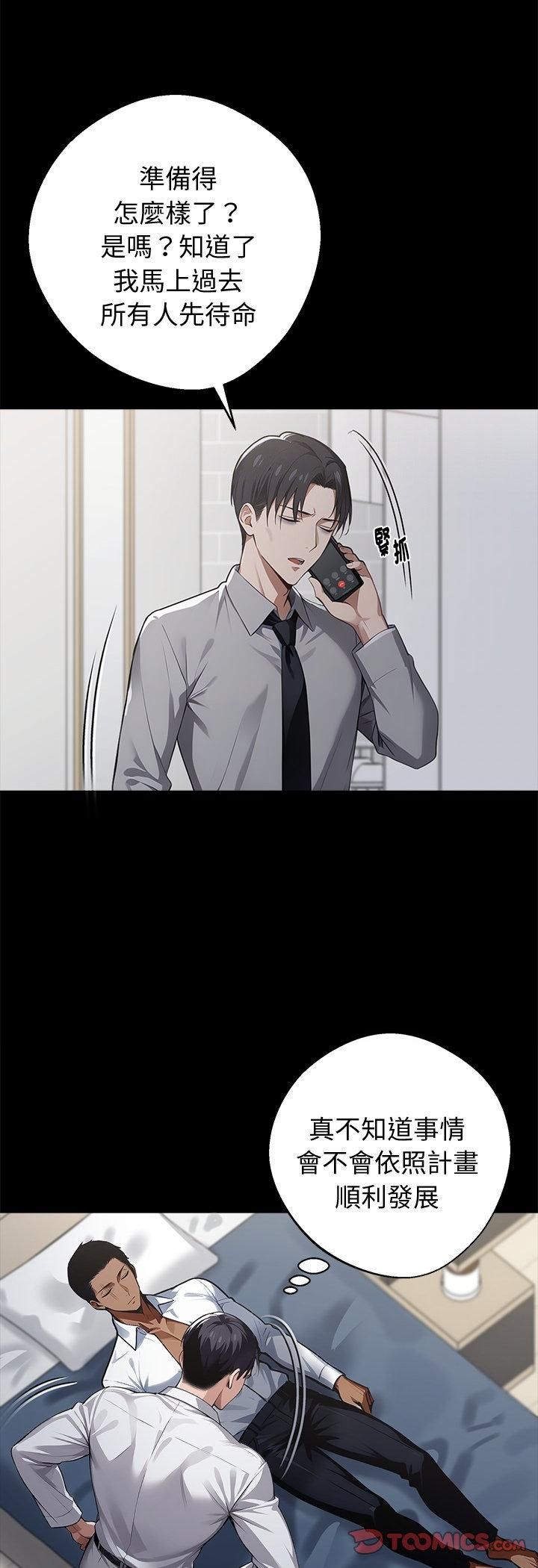 黑道X上班族第58話