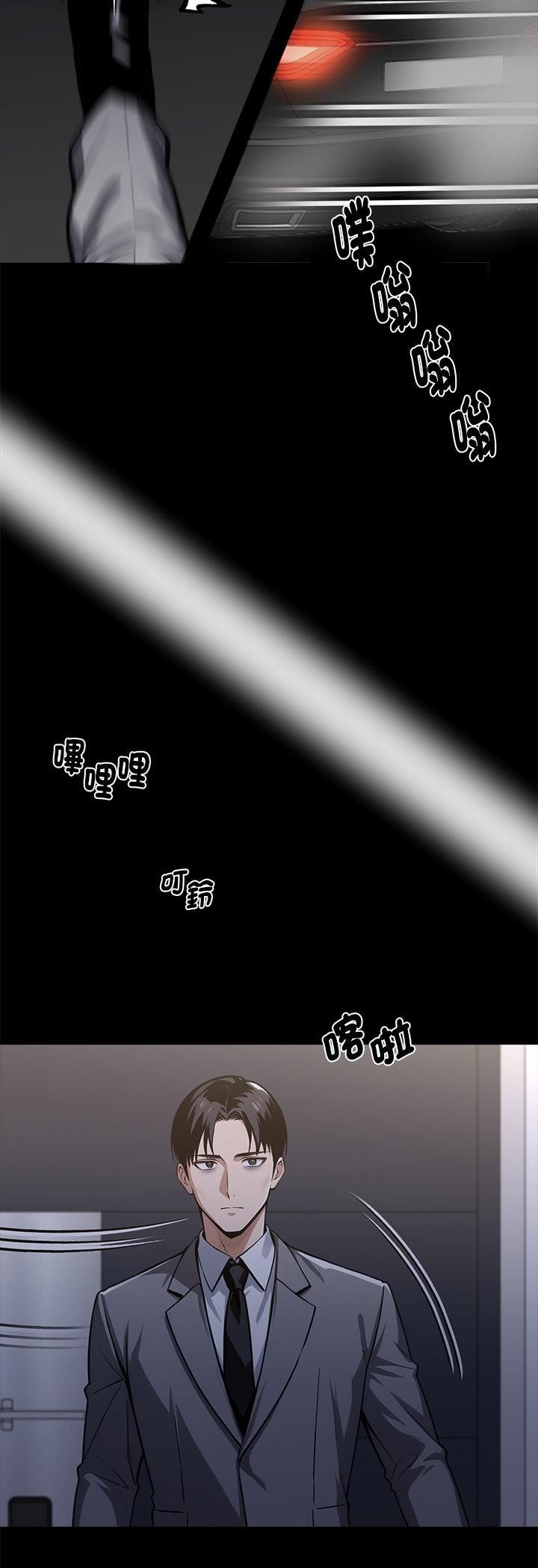 黑道X上班族第58話