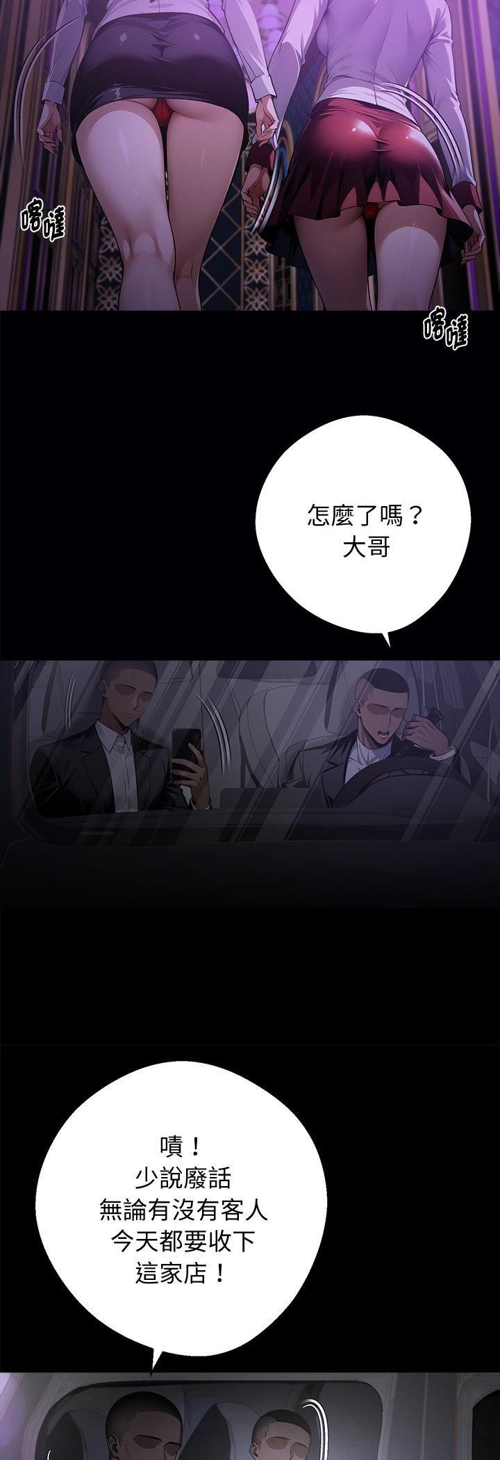 黑道X上班族第58話