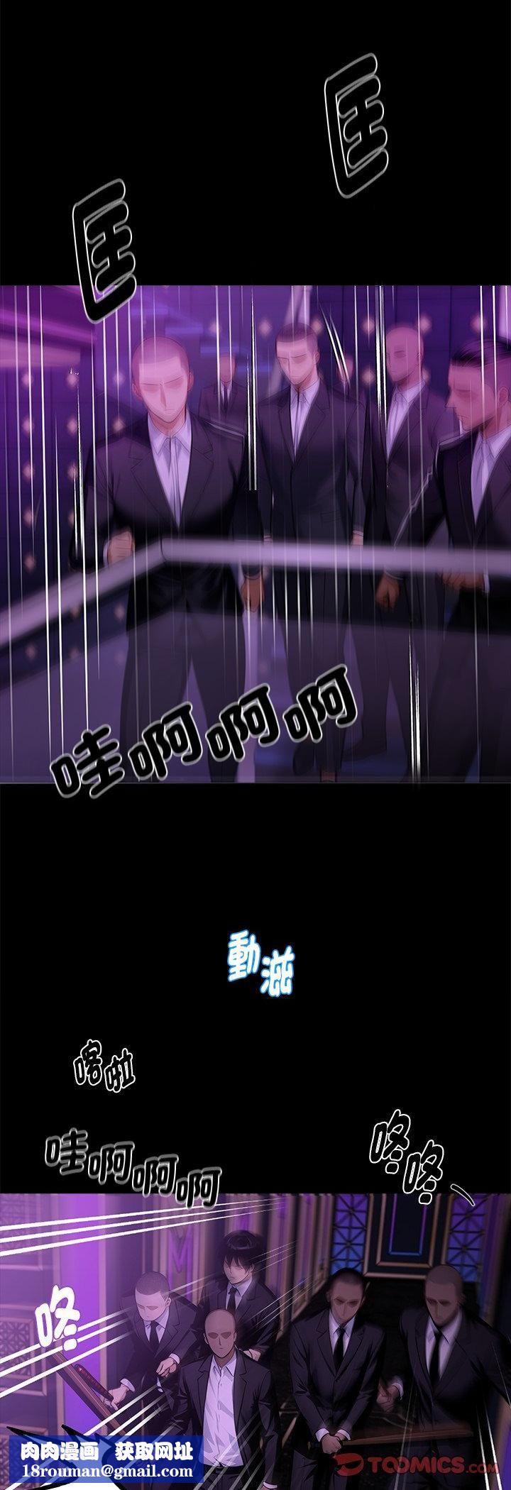 黑道X上班族第58話