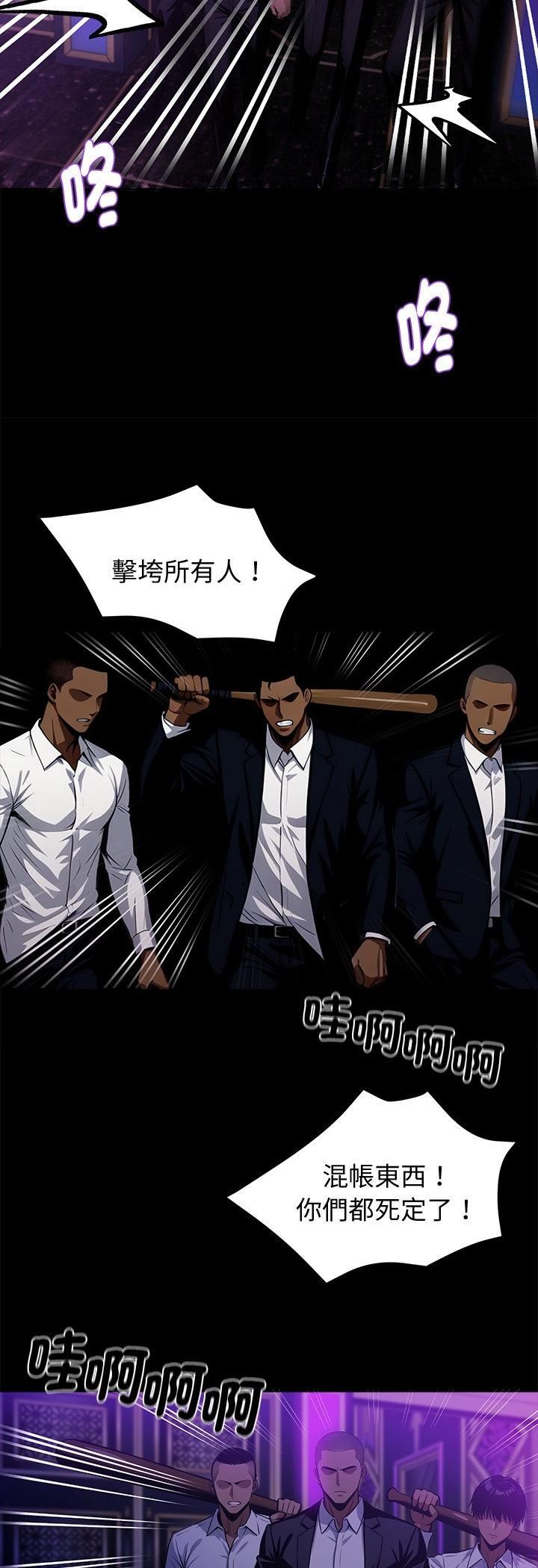 黑道X上班族第58話