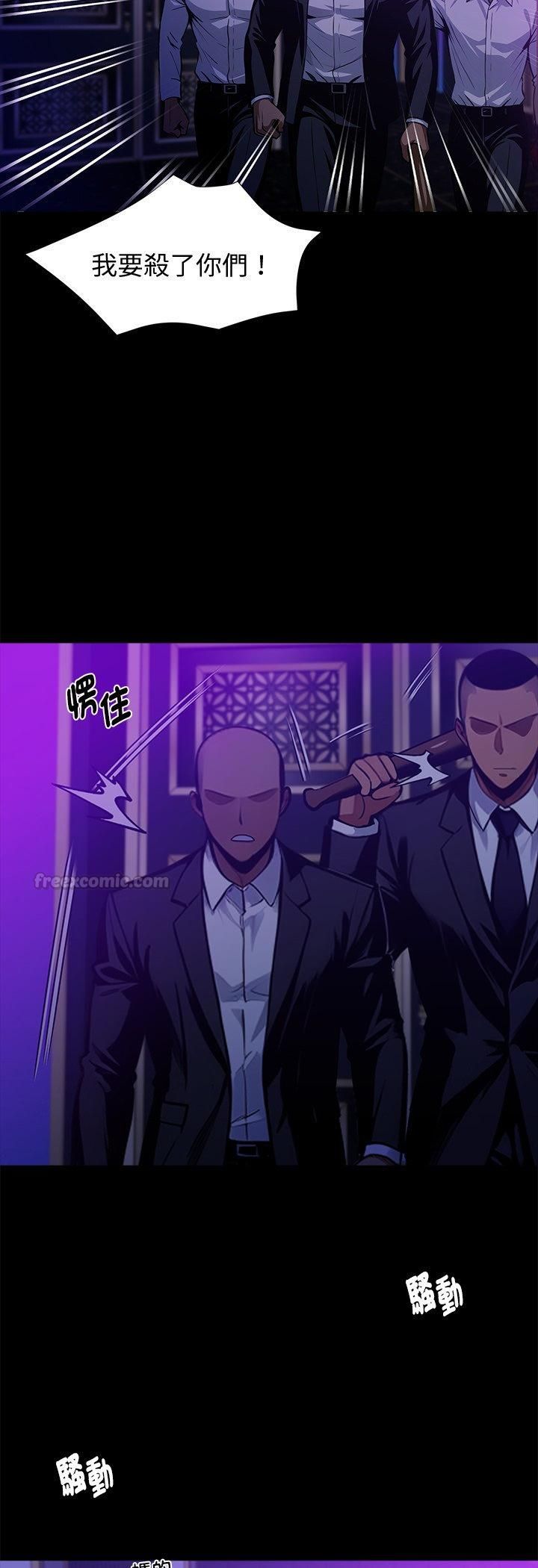 黑道X上班族第58話