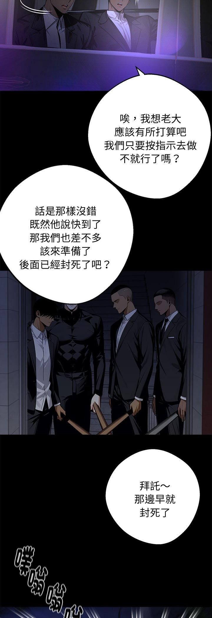 黑道X上班族第58話
