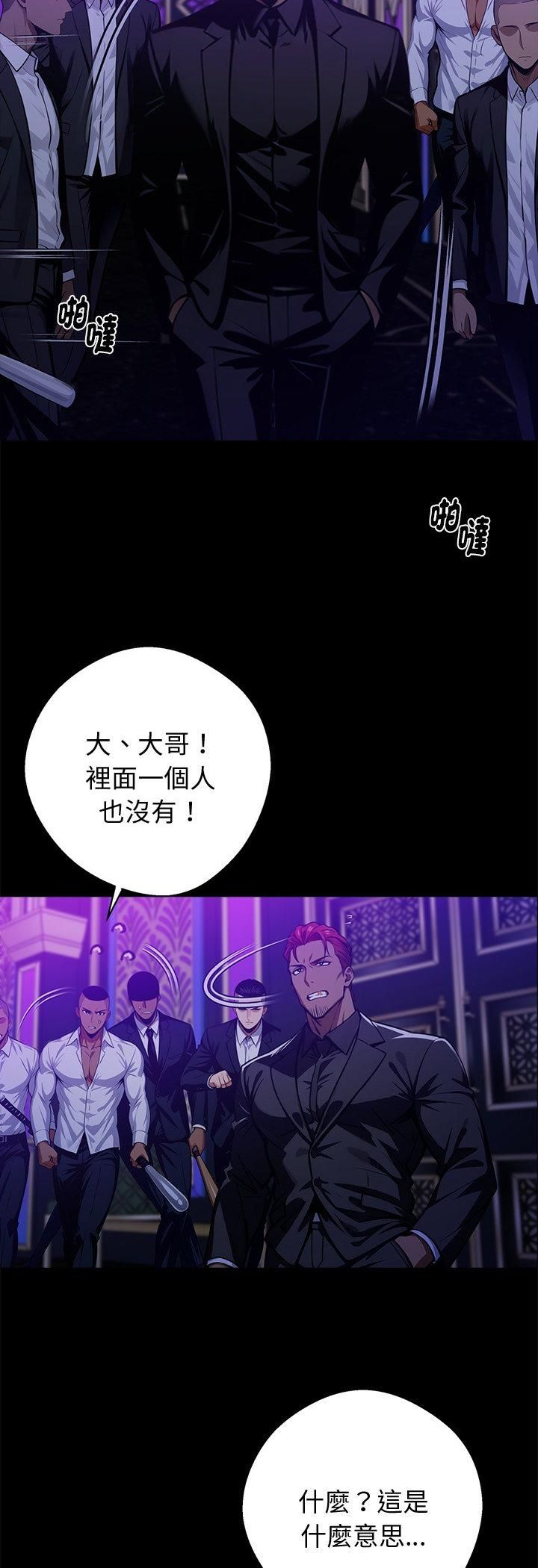 黑道X上班族第58話