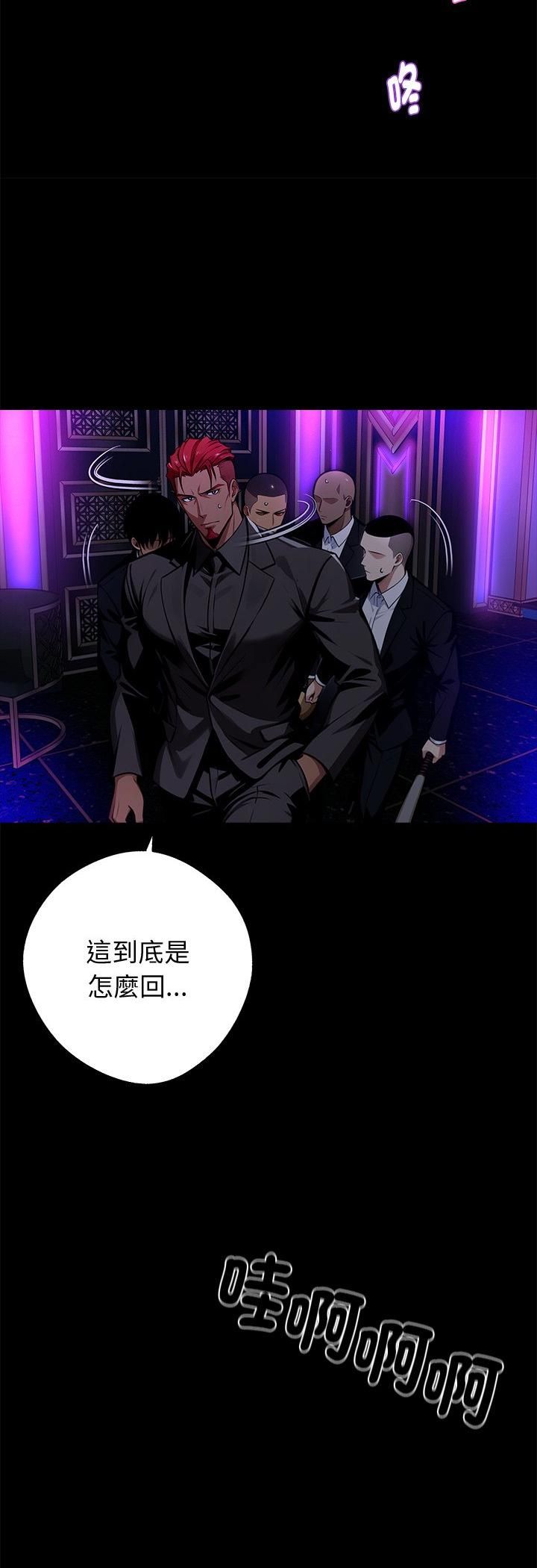 黑道X上班族第58話