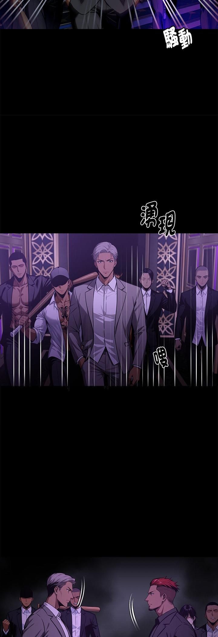 黑道X上班族第58話