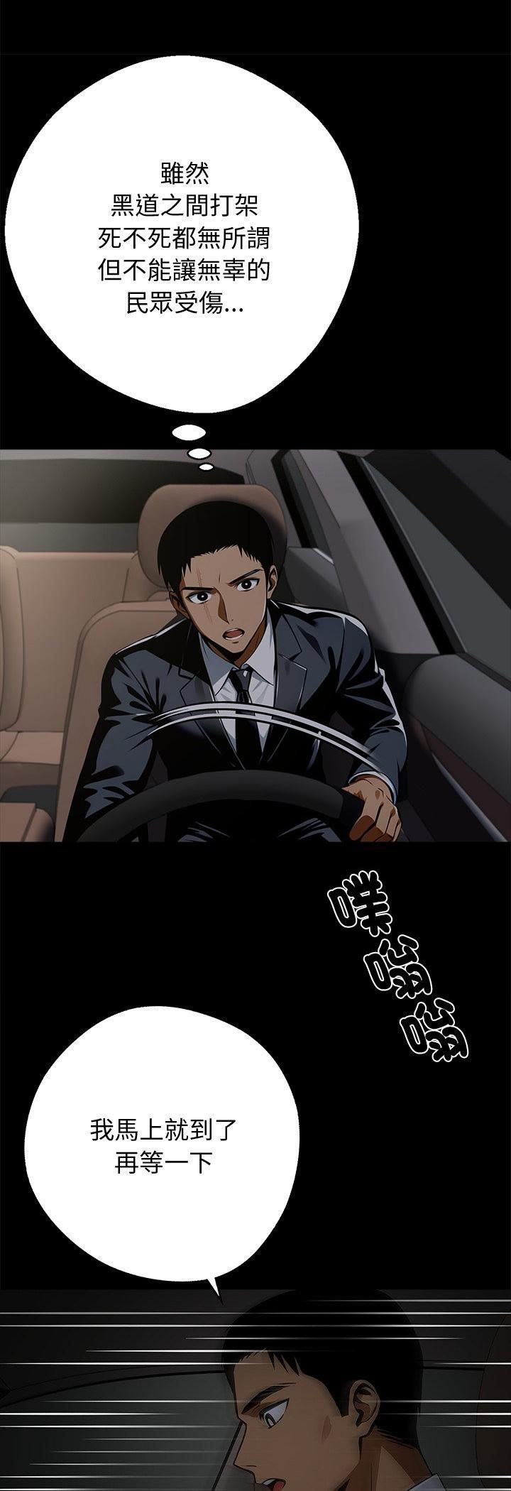 黑道X上班族第58話