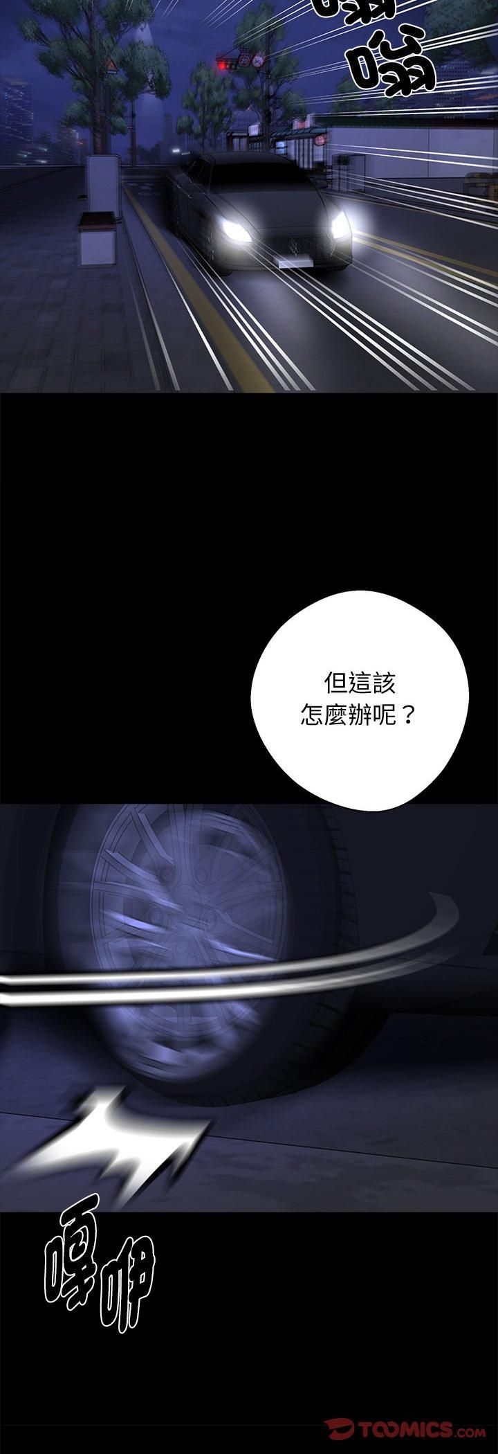 黑道X上班族第58話
