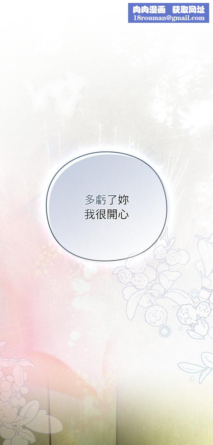 摸鱼生存指南第48話