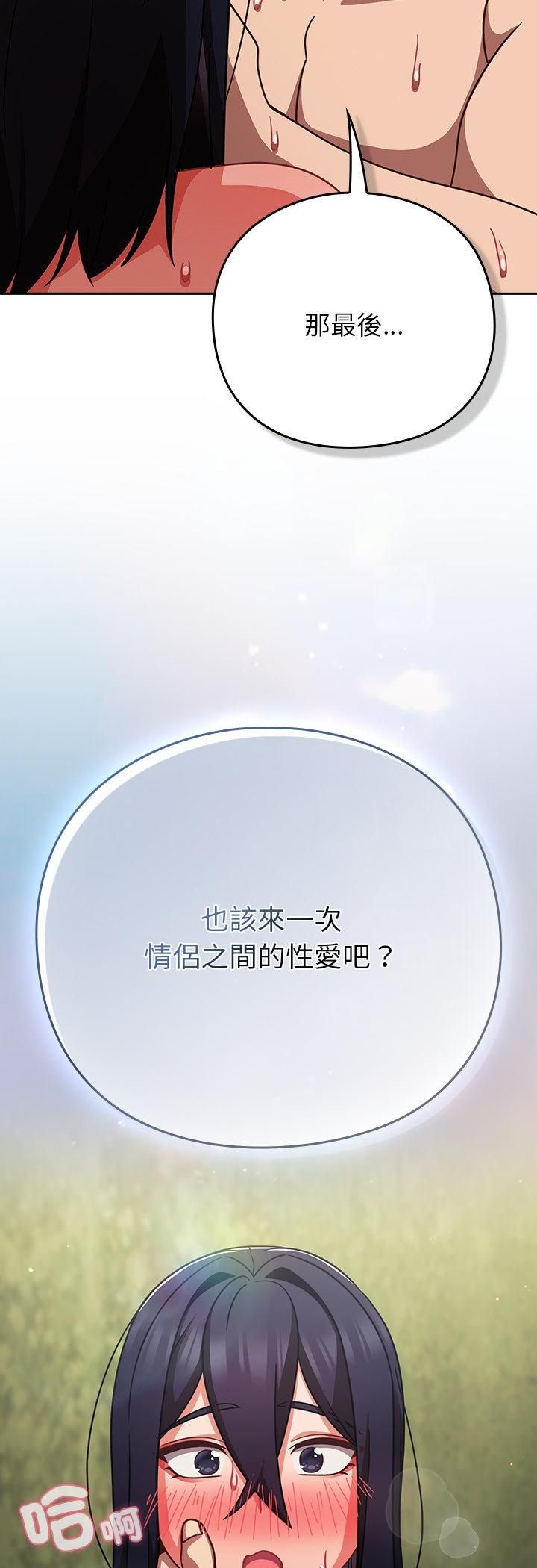 摸鱼生存指南第48話
