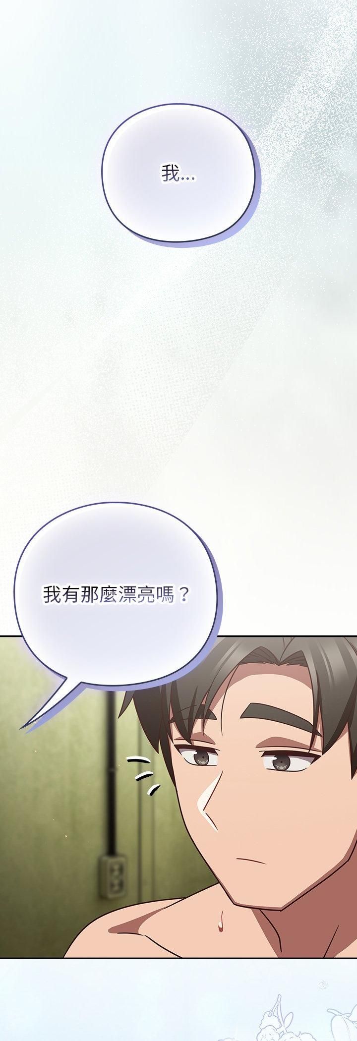 摸鱼生存指南第48話